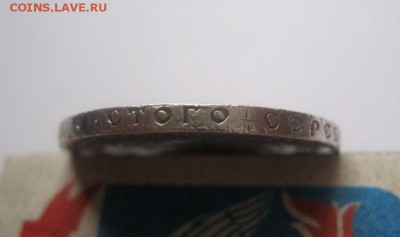 50 копеек 1922г - IMG_3190.JPG