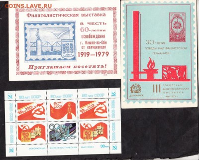 СССР сувенирные листки 15шт - 32