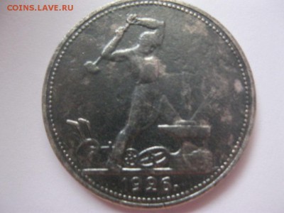 Один полтинник 1926г - 1.JPG