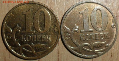 10 коп 2008М.Шт. Б(АС),Шт.В(ЮК).2 монеты. - SAM_0285.JPG