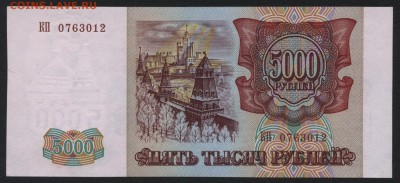 Пресс. до 22-00 мск 06.12.15г. - 5000р 1994 пресс аверс