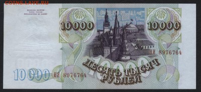 Пресс. до 22-00 мск 06.12.15г. - 10000р 1994 пресс аверс