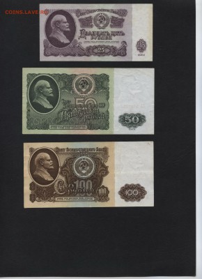 Полный к-т банкнот 1961г. до 22-00 мск 06.12.15 г. - полный 1961 реверс2