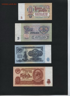 Полный к-т банкнот 1961г. до 22-00 мск 06.12.15 г. - полный 1961 реверс1