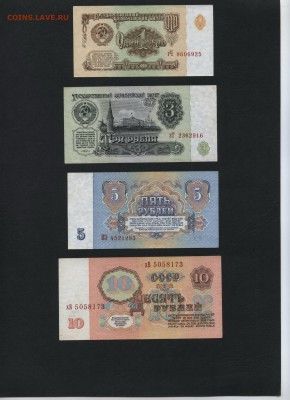 Полный к-т банкнот 1961г. до 22-00 мск 06.12.15 г. - полный 1961 аверс1