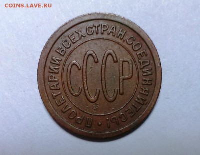 Пол копейки 1927.Хорошая.До 10.12.15. В 22-20 - IMAG0885