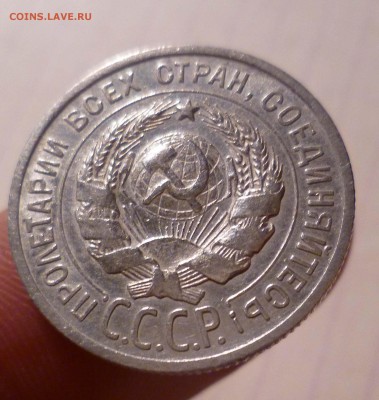 20 коп 1924г  БЛЕСК! с 200руб! до 7.12.2015г в 22-30 - 20-24-2