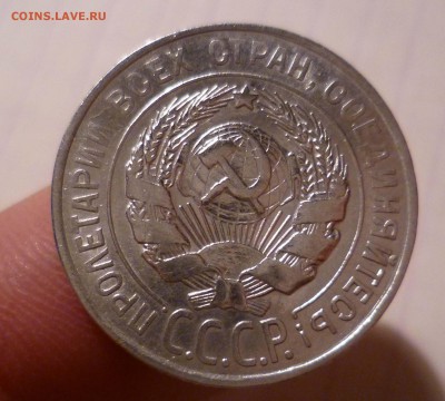 20 коп 1928г БЛЕСК! с 200руб! до 7.12.2015г в 22-30 - 20-28-2