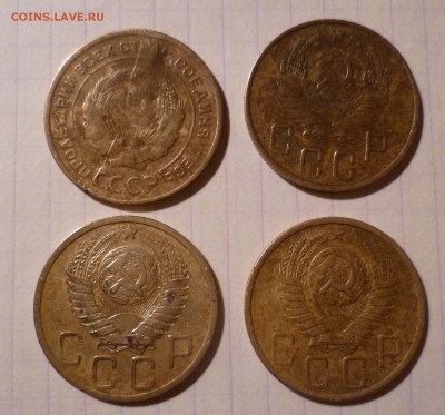5 копеек 1935г. Стар Герб,5коп 1937,1951,1951года - 5-35.37.51.51-2