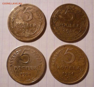 5 копеек 1935г. Стар Герб,5коп 1937,1951,1951года - 5-35.37.51.51-1