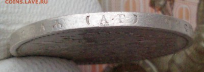 Рубль 1897 А.Г - ЛОТ 2Г1