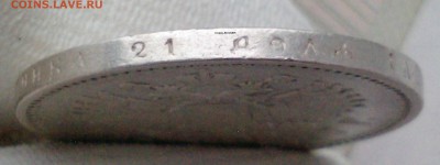 Рубль 1897 А.Г - ЛОТ 2Г4