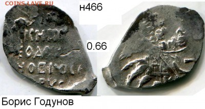 Чешуя от Дед42 (пополняемая тема) - 466в Бор Годунов.JPG