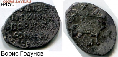 Чешуя от Дед42 (пополняемая тема) - 450в Бор Годунов.JPG