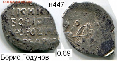 Чешуя от Дед42 (пополняемая тема) - 447в Бор Годунов.JPG