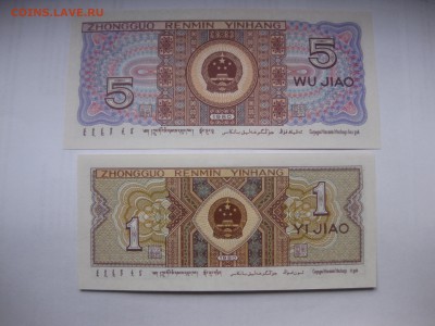 КИТАЙ,1+5 джао 1980г(пресс)!до 7.12.2015 - IMG_0365.JPG