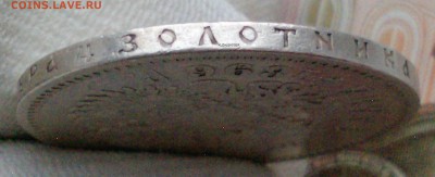 Рубль 1896 * - ЛОТ 1Г3