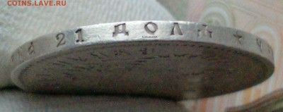 Рубль 1896 * - ЛОТ 1 Г4
