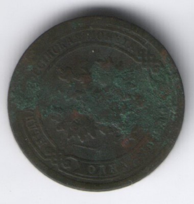 1 коп 1897 медь - 22-2