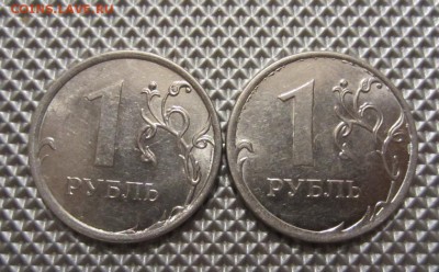 1 рубль 2013г является ли браком? - 057.JPG