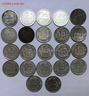 Подборка 15 коп1922-57г.23шт без повторов.До11.12.15.в 22-20 - IMAG0876