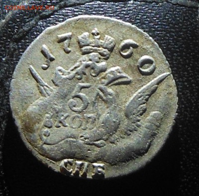 5коп 1760г облачник супер оценка на продажу - DSCN0926.JPG
