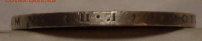 50 копеек 1927 до 10.12 - P1150031.JPG
