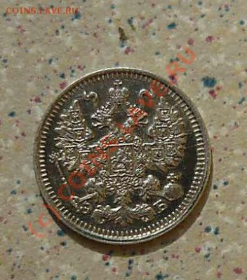 5 коп 1911  до 17.09.10.21-30 - P1040693_thumb