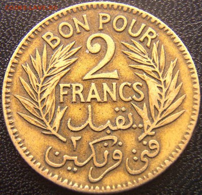 Французский Тунис_2 франка 1926; до 06.12_22.02мск - 9741