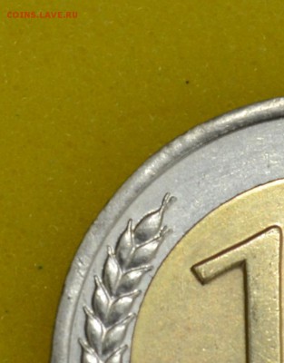10 рублей 1991 биметалл разновиды - АГ1.JPG