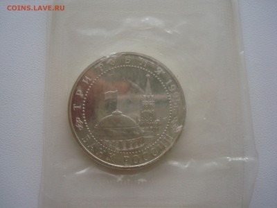 Юбилейка СССР, Россия Молодая. - DSC09801.JPG