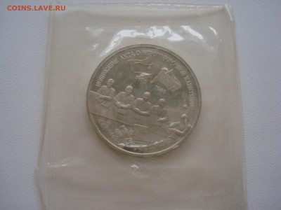 Юбилейка СССР, Россия Молодая. - DSC09800.JPG