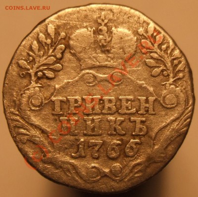Первая серебрушка сезона. - Гривенник