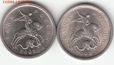 5 руб 2009 г ММД. Шт Г? - IMG_0001