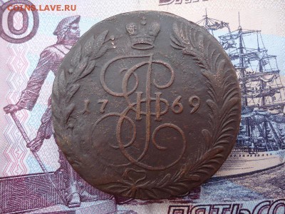 5 копеек 1769 ем, до 11.12.2015г. 22:00 мск - 5коп1769ем_1.JPG