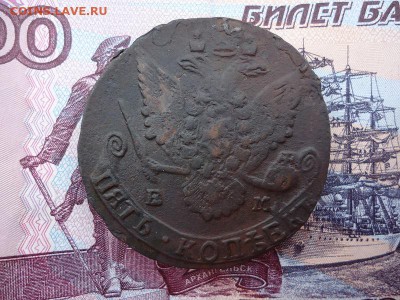 5 копеек 1784 ем, до 11.12.2015г. 22:00 мск - 5коп1784ем_2.JPG