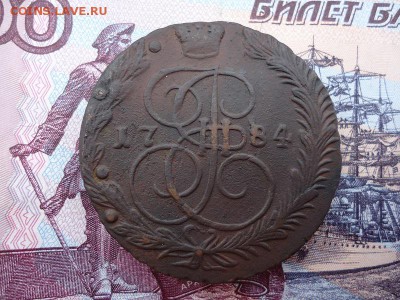 5 копеек 1784 ем, до 11.12.2015г. 22:00 мск - 5коп1784ем_1.JPG