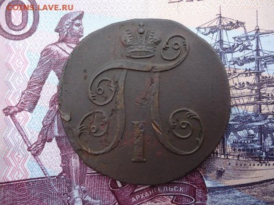 2 копейки 1797 ем, до 11.12.2015г. 22:00 мск - 2коп1797ем_2.JPG