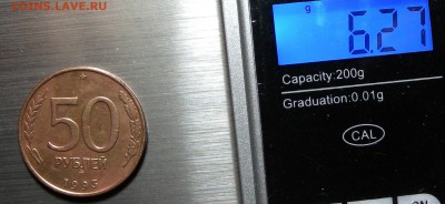 50р 1993г 2 монеты  Подскажите по цвету. - DSCN2706.JPG