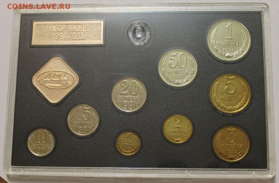 Набор ГБ СССР 1991лмд твердый !!! до 11.12 до 22-00Мск - 222