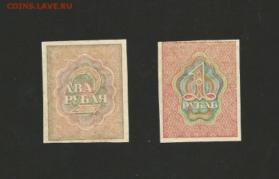 1 и 2 рубля 1919 года. до 07.12.15 г. - 32