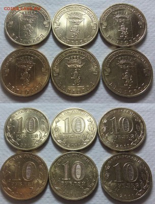 10 рублей ГВС Белгород Оценка - 20151205_213954~2