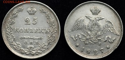 Юбилейка РФ, СССР, погодовка СССР и РФ, иностранные монеты - 25коп1827_1