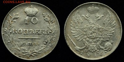 Юбилейка РФ, СССР, погодовка СССР и РФ, иностранные монеты - 10коп1816_1