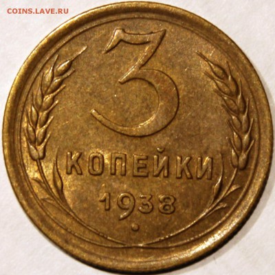 остатки штемпельного блеска - 3.38 реверс