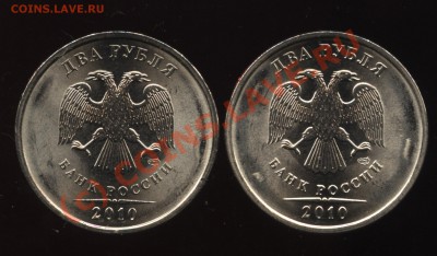 2 рубля сп сталь 2009,2010 разновиды 5 шт до 20.09 в 22-00 - 005
