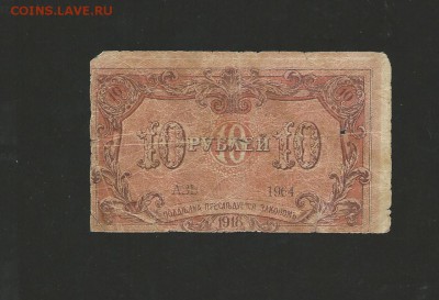 10 р. Бакинская управа. 1918 год. до 07.12.15 г. - 36