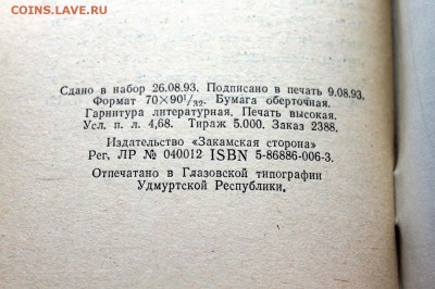 Книга "КИНО. Виктор Цой. Тексты песен" Изд-во г.Глазов ФИКС - Виктор Цой - 7