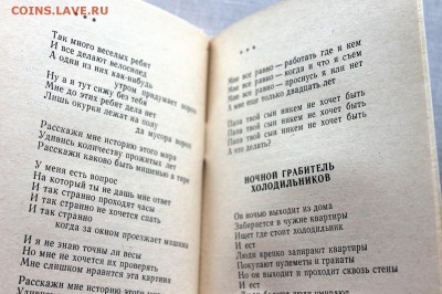 Книга "КИНО. Виктор Цой. Тексты песен" Изд-во г.Глазов ФИКС - Виктор Цой - 5