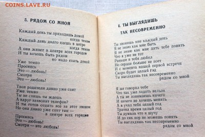 Книга "КИНО. Виктор Цой. Тексты песен" Изд-во г.Глазов ФИКС - Виктор Цой - 3